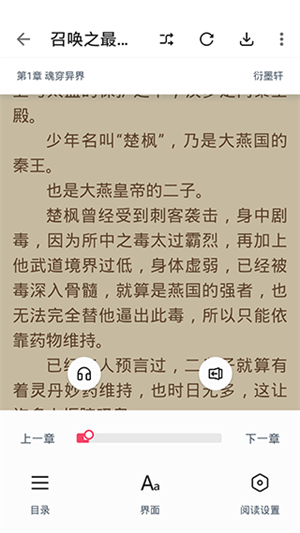 荔枝閱讀最新 v1.4.2 安卓版