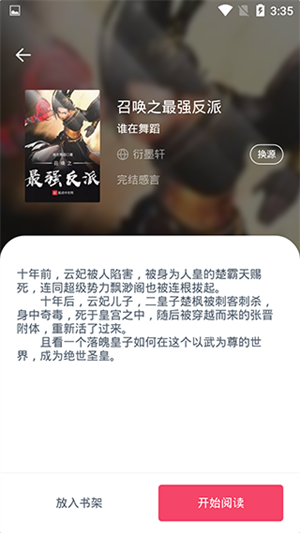 荔枝閱讀最新 v1.4.2 安卓版