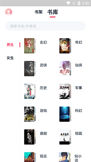 荔枝閱讀最新 v1.4.2 安卓版