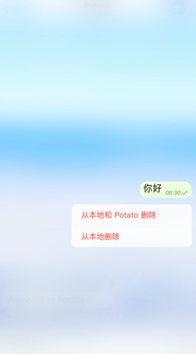 土豆聊天最新版