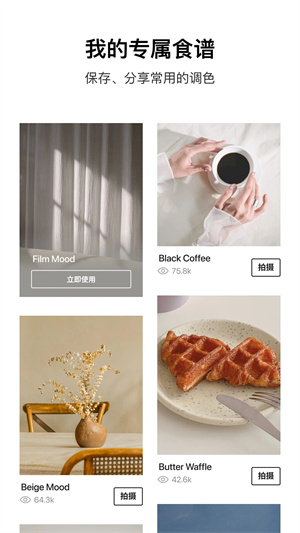 foodie v6.0.2 安卓版