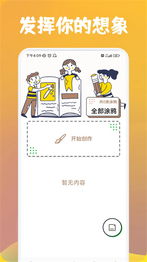 番茄漫畫免費版
