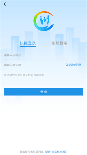 四川人社養(yǎng)老資格認(rèn)證 v1.6.6 安卓版