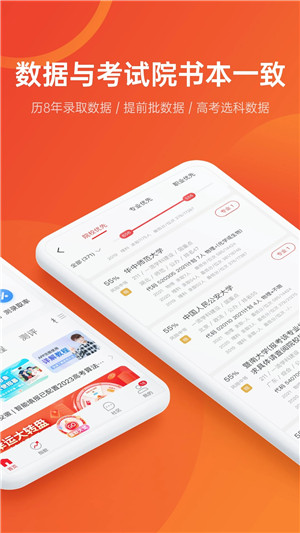 優志愿手機版