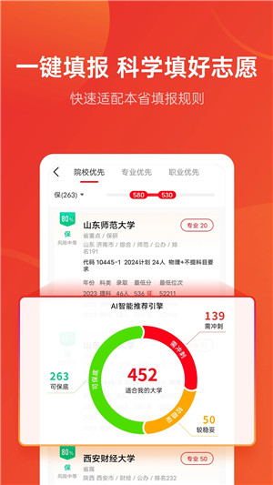 優志愿手機版