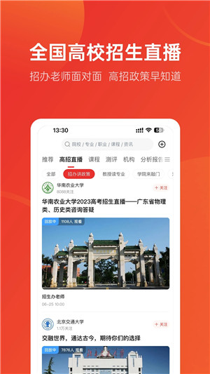 優志愿手機版