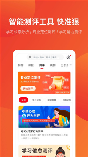 優志愿手機版