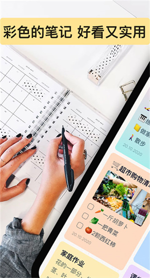 Easy notes v1.2.33.0409 最新版