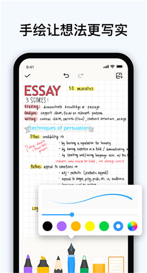 Easy notes v1.2.33.0409 最新版