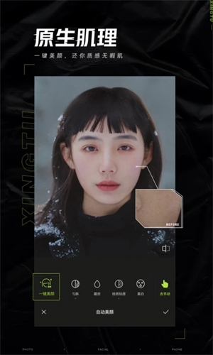 醒圖VIP免費使用版