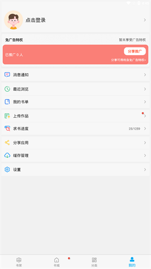 筆趣閣經典版