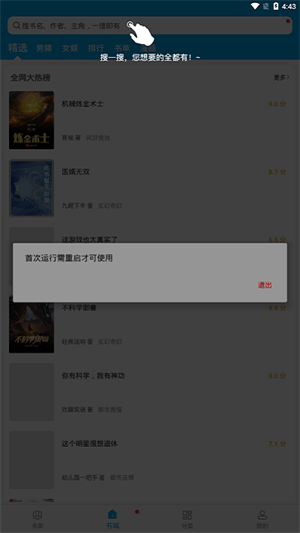 筆趣閣經典版