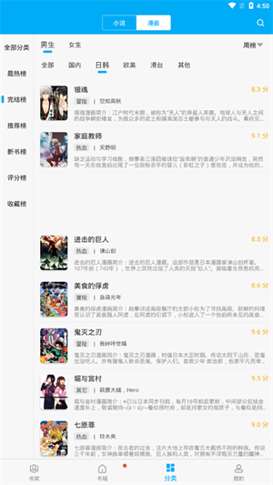 筆趣閣經典版