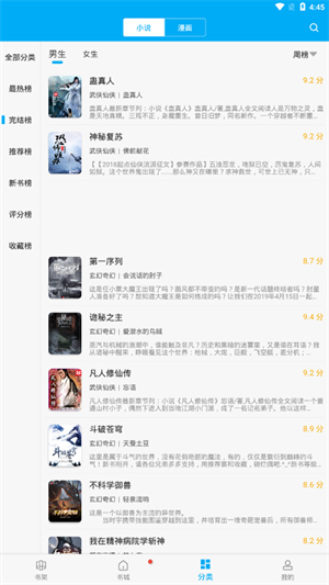 筆趣閣經典版