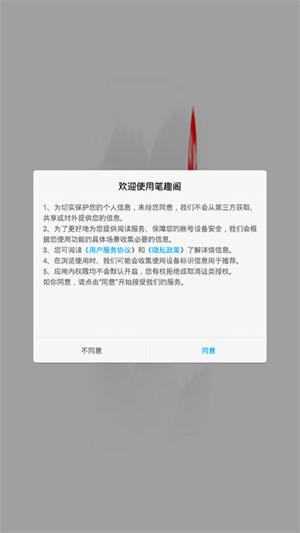 筆趣閣經典版