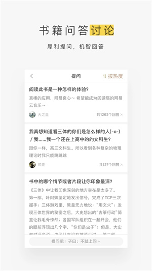 蝸牛讀書VIP最新版
