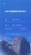 山東市場(chǎng)監(jiān)管電子簽名平臺(tái)最新版