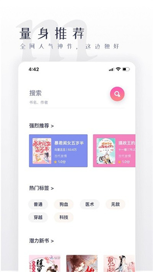 棉花糖小說網無彈窗免費閱讀版