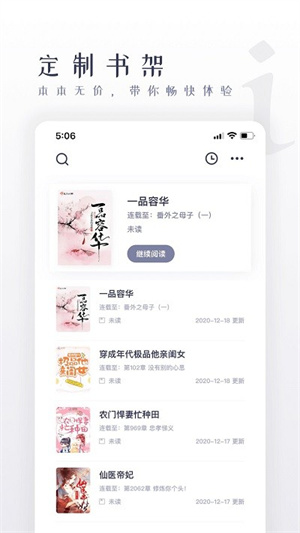 棉花糖小說網無彈窗免費閱讀版