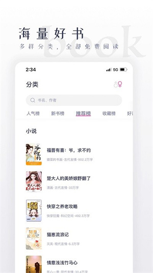 棉花糖小說網無彈窗免費閱讀版