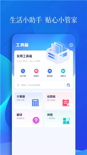 甲殼蟲ADB助手最新版