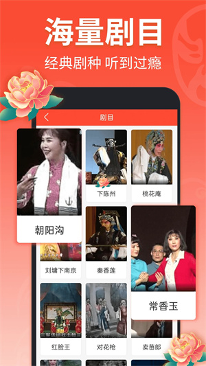 戏曲多多TV高清版图2