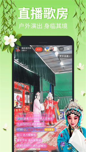 戏曲多多TV高清版图3