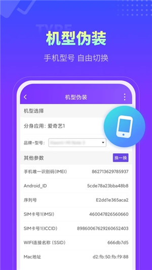 分身大师永久免费版图2
