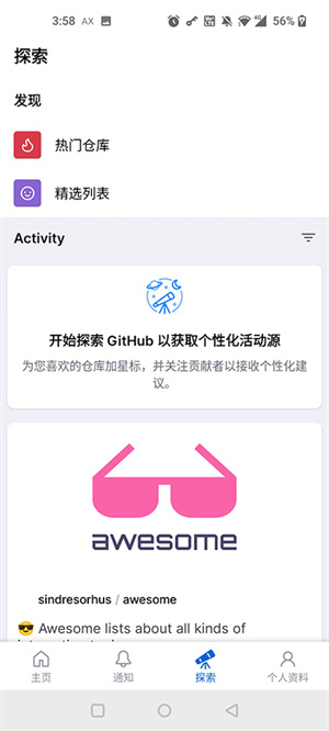 Github中文免費版