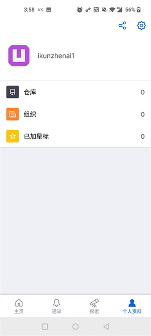Github中文免費版