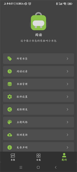 安卓小書包 v24.04.12 免費版
