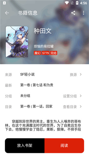 書荒閣去廣告 v3.24.032320 安卓版