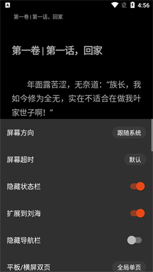 書荒閣去廣告 v3.24.032320 安卓版