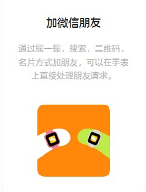 微信兒童版