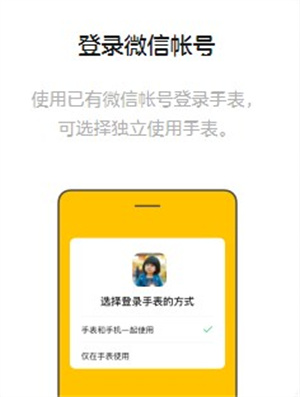 微信兒童版