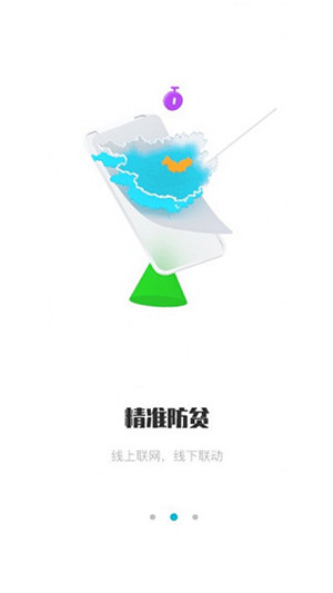 廣西防返貧最新版