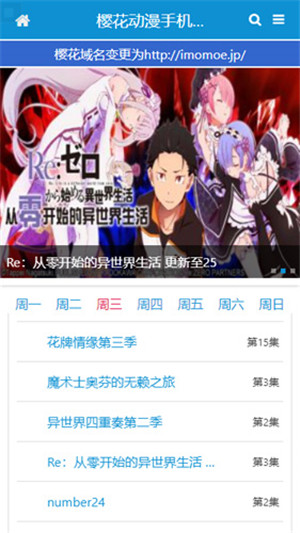 櫻花動漫免費(fèi)觀看英文版