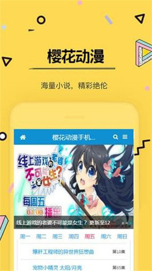 櫻花動漫免費(fèi)觀看英文版