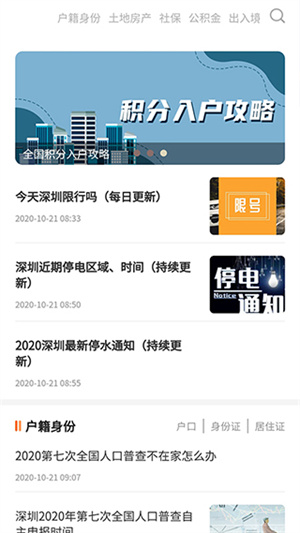 本地寶 v3.8.0 安卓版