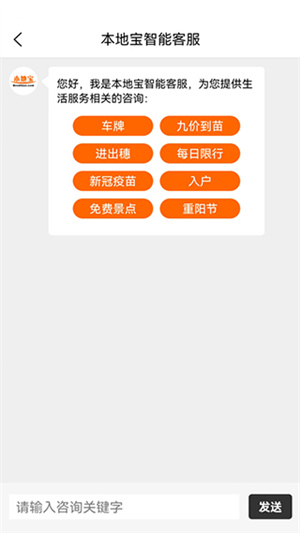 本地寶 v3.8.0 安卓版