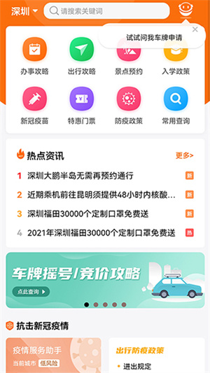 本地寶 v3.8.0 安卓版