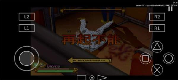 AetherSX2模擬器最新安卓版