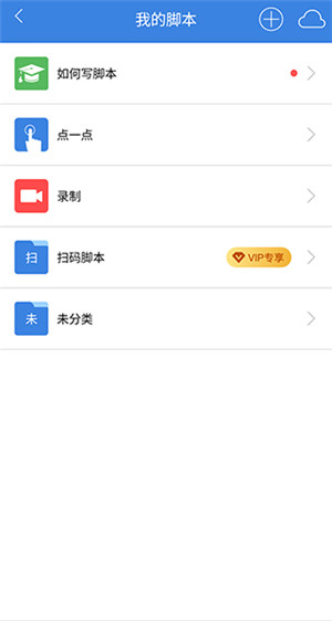 按鍵精靈手機(jī)版