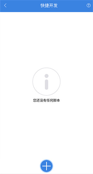 按鍵精靈手機(jī)版