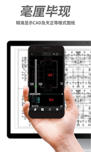 CAD手機看圖 v2.7.9 安卓版