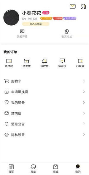 TF家族Fanclub v2.2.7 安卓版
