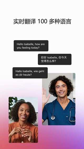 Webex會(huì)議軟件最新版