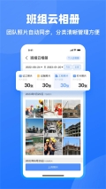 工地記工 v5.4.0 安卓版