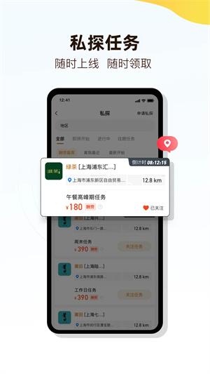 嗨探 v5.3 安卓版