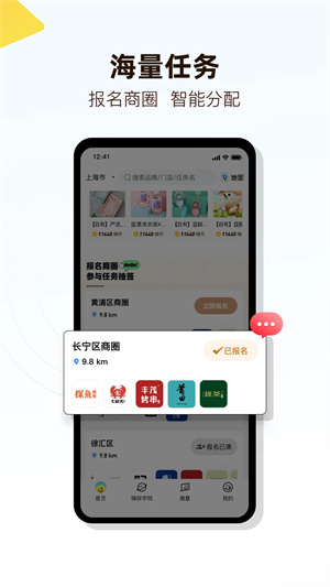 嗨探 v5.3 安卓版